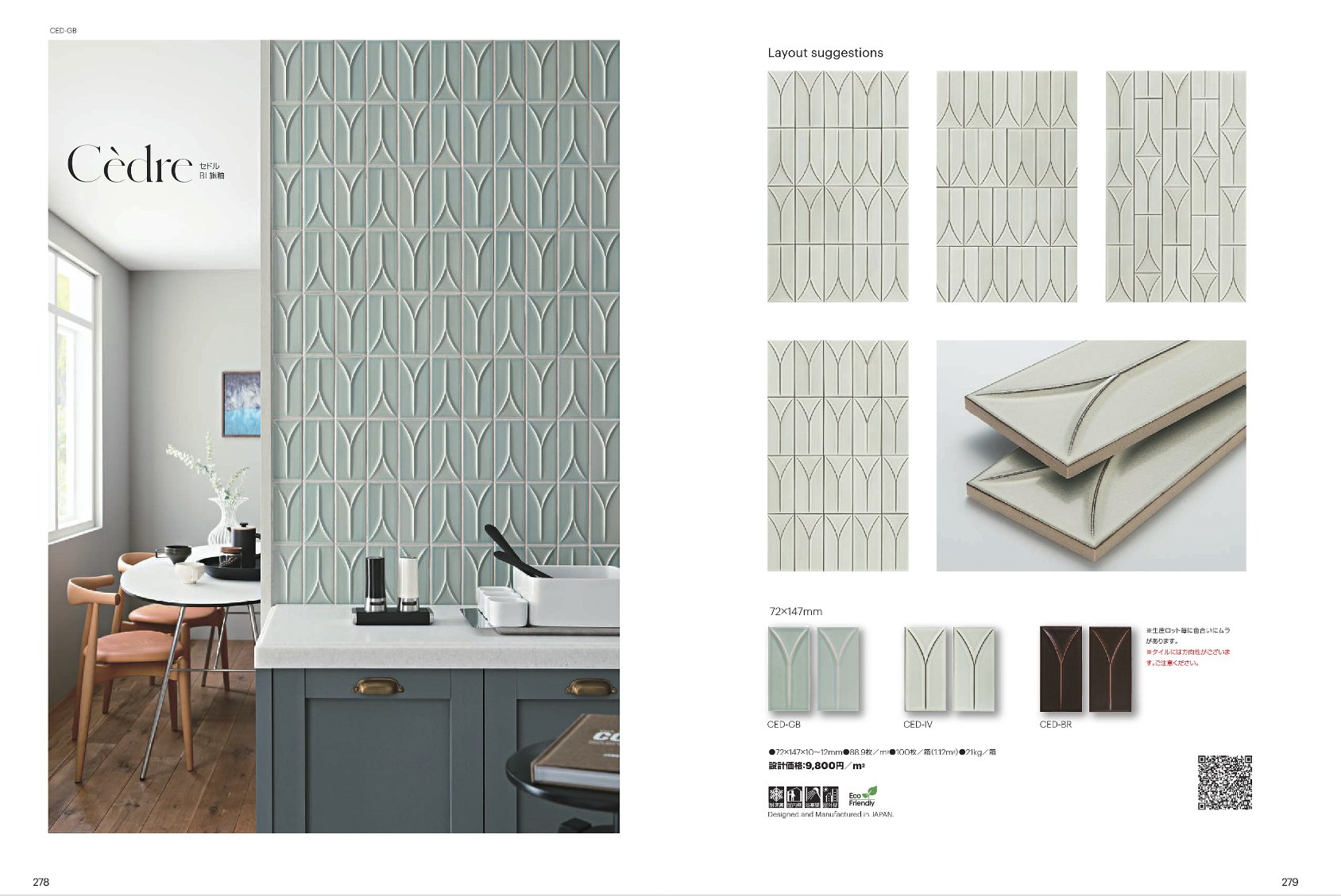 平田タイル クラフトタイル カタログ2点セット 2025最新版 - メルカリ