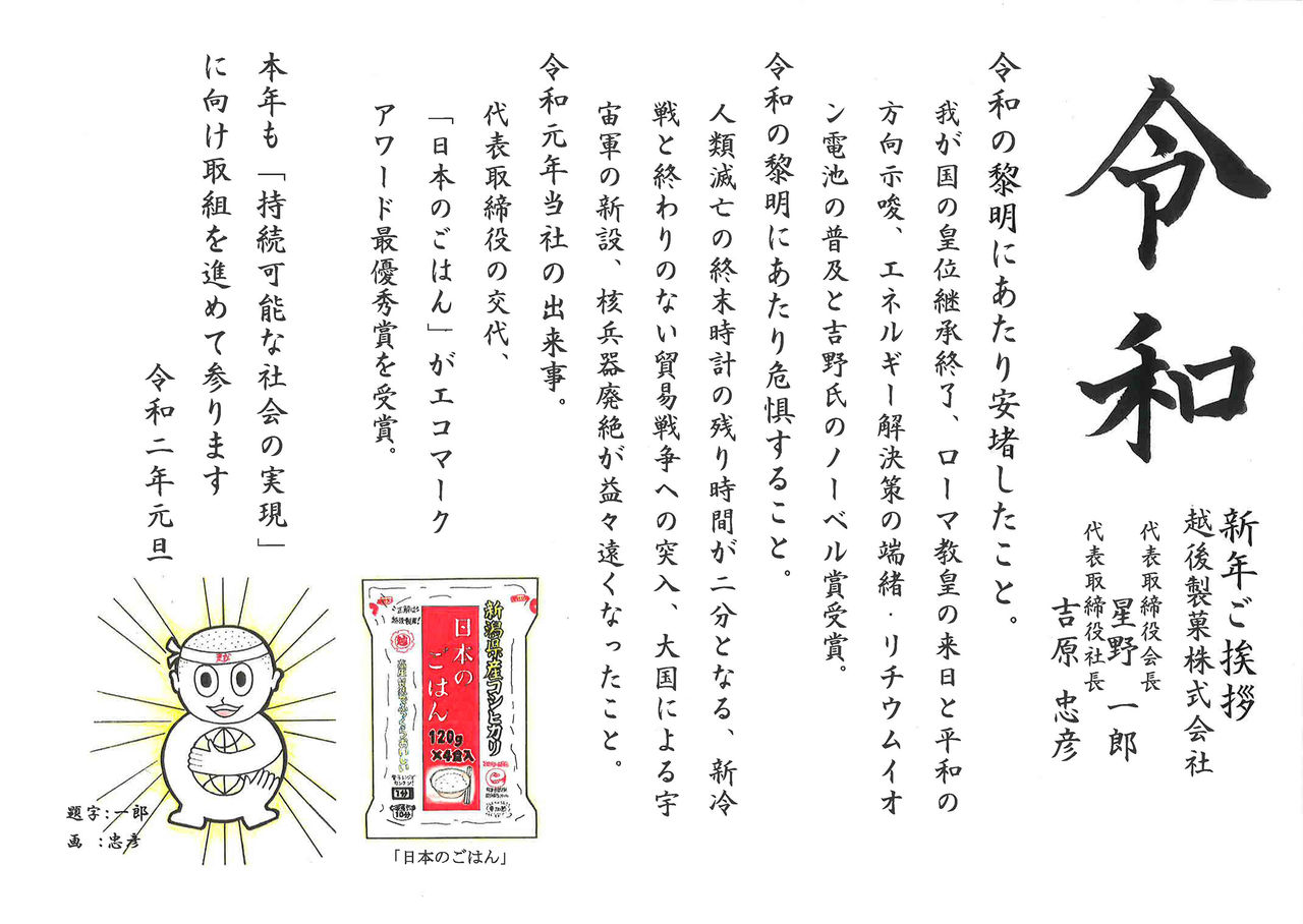 手書き箇所を増やし「あなただけ感」演出 - 日本経済新聞