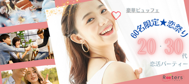 無料 東京都の婚活・街コンセミナー・勉強会・イベント - こくちーずプロ