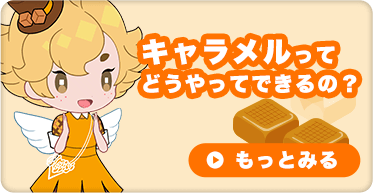 小学生会で工場見学