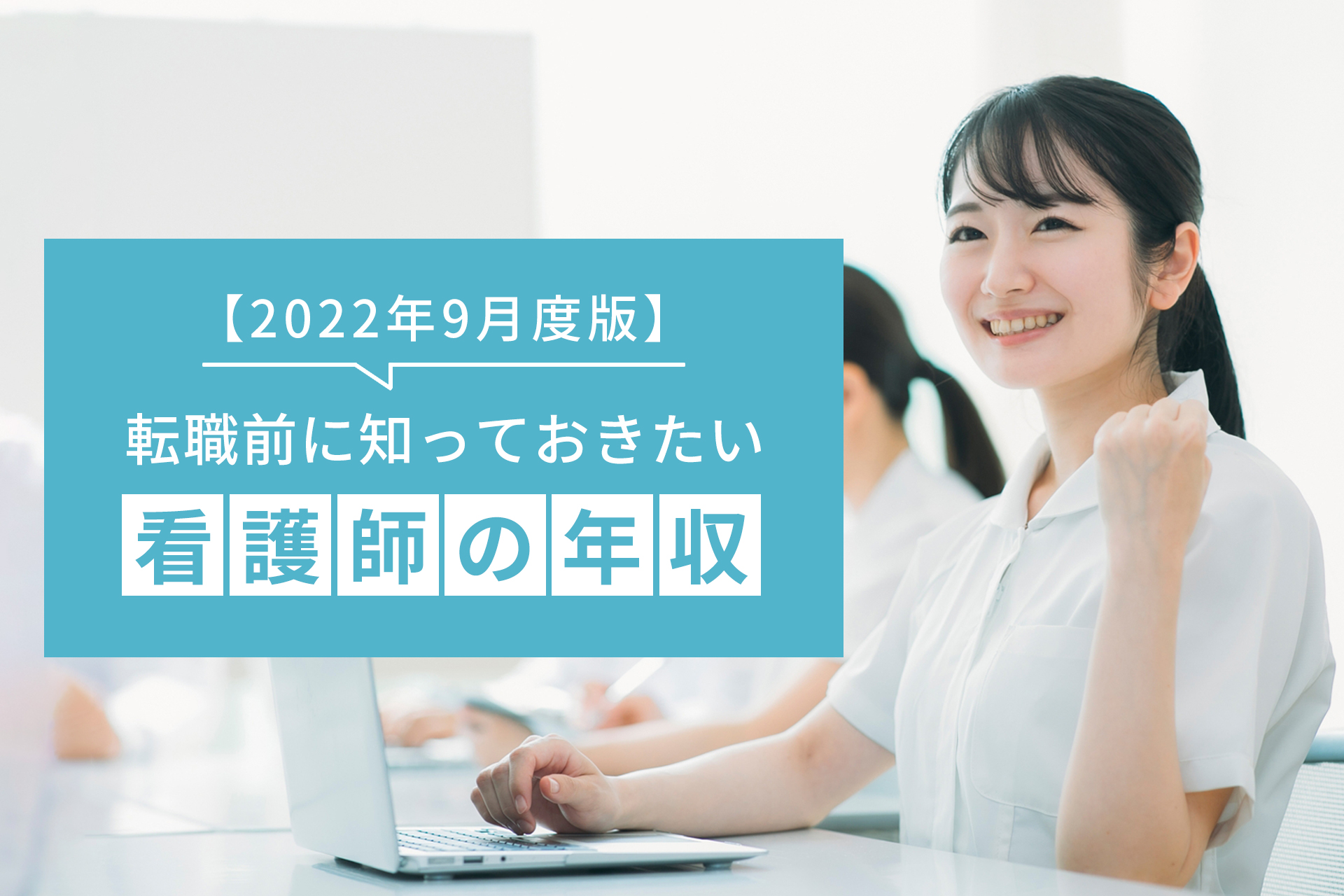 看護師 デスクワークの仕事・求人 - 関東求人ボックス