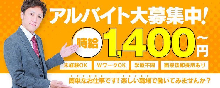 川崎の風俗男性求人！店員スタッフ・送迎ドライバー募集！男の高収入の転職・バイト情報【FENIX JOB】