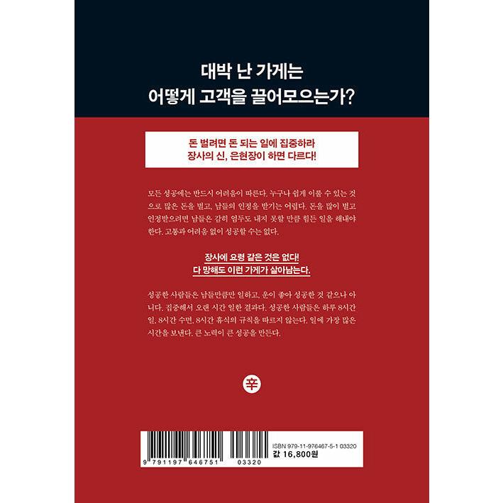 商売繁盛の神様財運アップ 弁財天 日本一の縁結び 京都の神社 出雲大神宮縁結び丹波国一宮