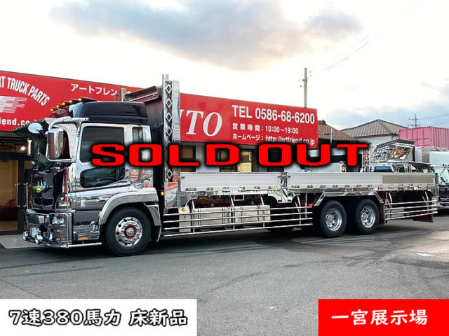 デコトラレトロザ・グレート スーパーグレートバンパーブッシュ