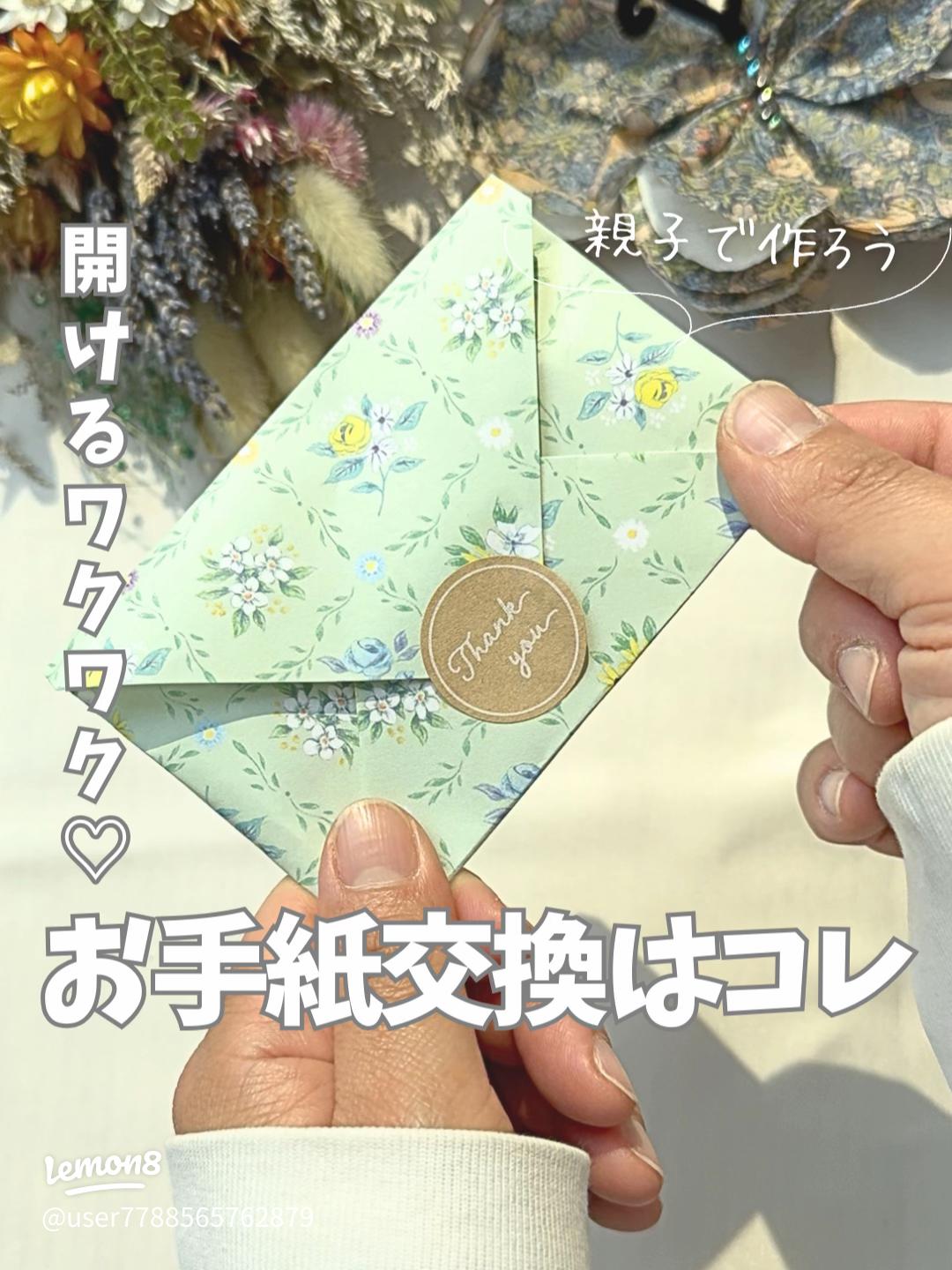 お札をピン札のまま！渡せちゃう封筒の作り方パピルス✩ハピネス