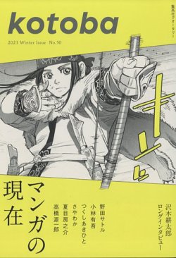 anan(アンアン) 2024年 10月2日号