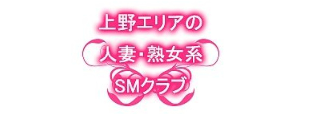 SMクラブの出稼ぎ求人 ・バイトなら「出稼ぎドットコム」