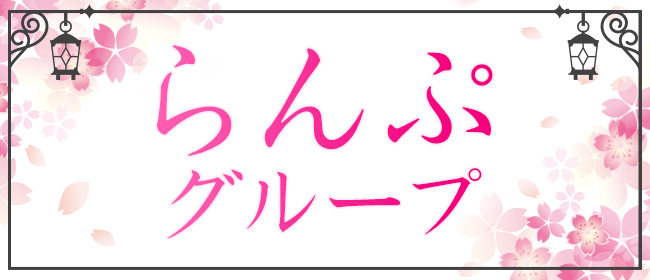 V.嬢.(西日暮里)のクチコミ情報 - ゴーメンズエステ