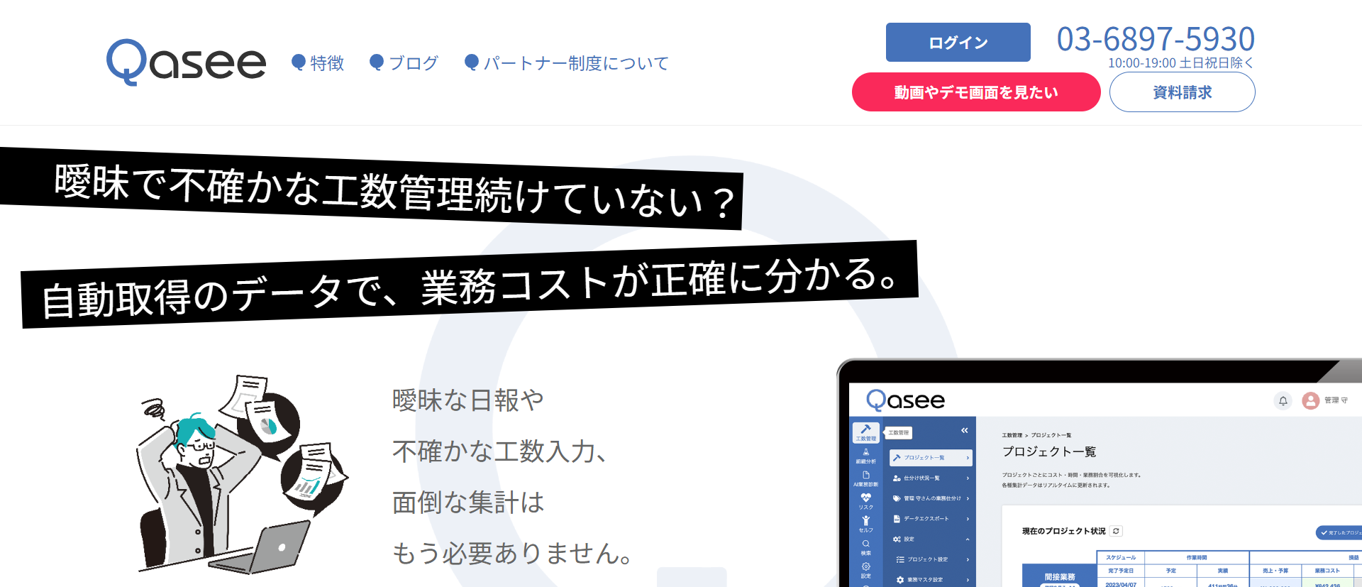 データ可視化の基本ステップBIツールはLaKeel BI