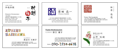 名刺に電話番号を記載するのをやめた理由よつばデザイン 後藤 あんこ好き