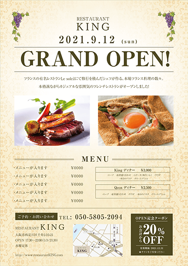 無料でデザインしよう！飲食店・カフェのチラシ・印刷物クイックデザインONLINEネット印刷通販ならキングプリンターズ