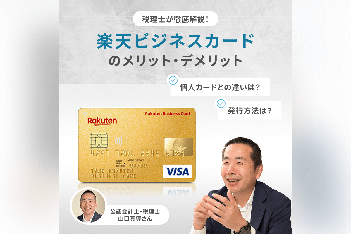 楽天モバイル・楽天カード」同時申し込みのやり方を解説、一番お得な方法とは？アプリオ