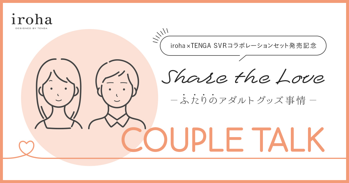 エッチな主婦が解説】カップルやセフレと使うと楽しいアダルトグッズを紹介