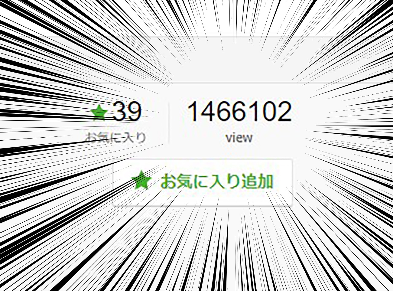 NAVERまとめサービス終了とまとめの本当の価値とは │ ズームブログデザイン戦略のアレコレ
