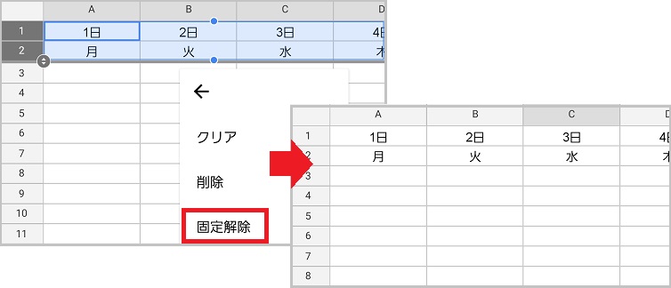 スプレッドシートのセルの枠線を消す・表示する スマホありスプレッドシートマスタ