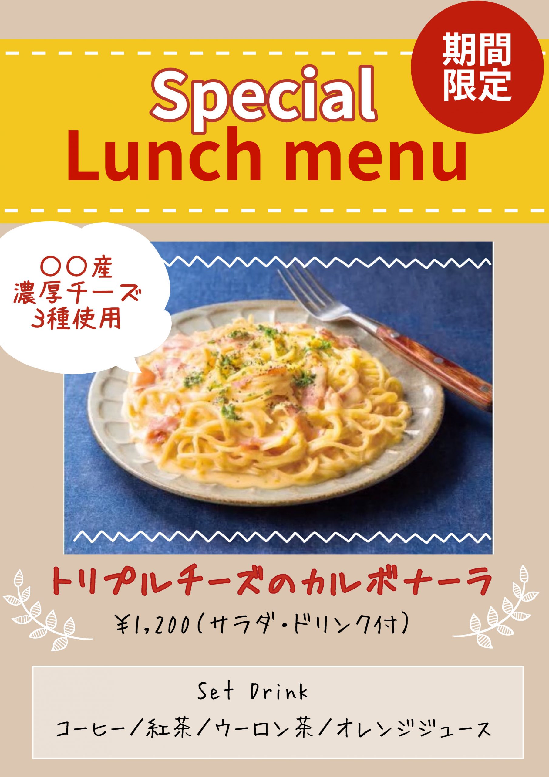 運動会の無料店舗ポップ お弁当のデザイン 4分割無料看板・POP・ポスターの「かんばんこ」
