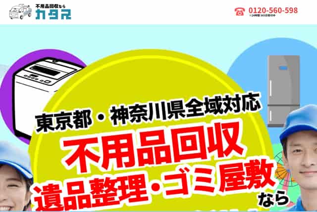 2025年 尼崎市でおすすめの不用品回収業者ランキング10選！費用や口コミを徹底比較 - ブログ