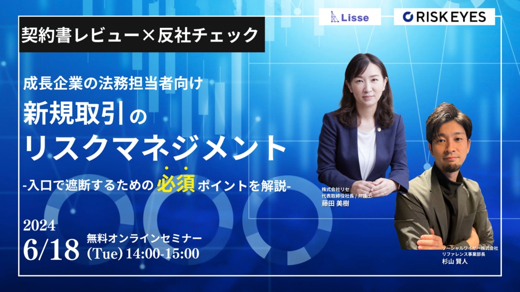 企業を守る反社チェックとは？法人向けサポートサイト ビジ助channel
