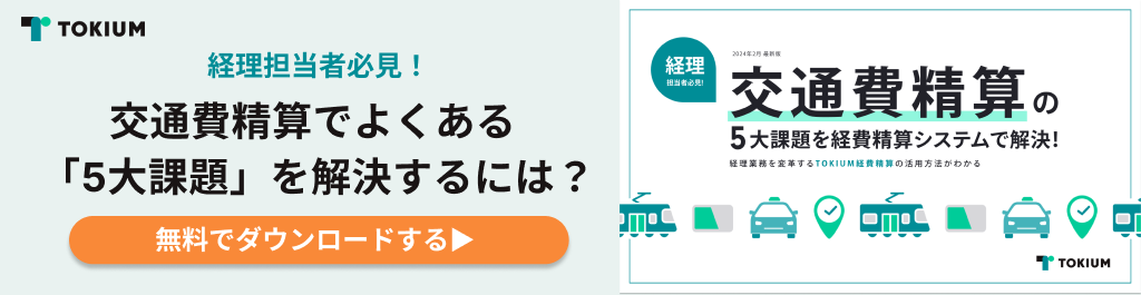 出張申請書のテンプレートをエクセル・ワード形式で無料ダウンロードテンプレボール