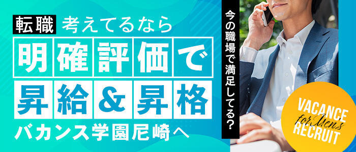 梅田の男性高収入求人・アルバイト探しは 【ジョブヘブン】