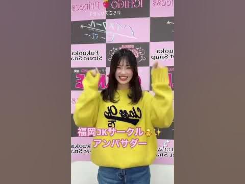 福岡JKサークルメンバー - YouTube