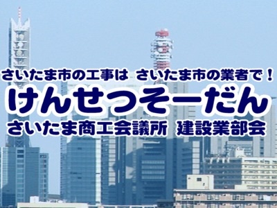 株式会社浦和機工│尼崎市北初島町16-8│プラント工事、管工事、工場機械の整備・据付西宮伊丹宝塚川西 採用情報