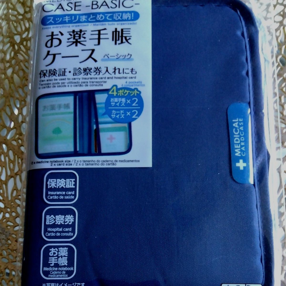 ダイソーのお薬手帳カバーを母子手帳ケースとして使ってみた感想 100均 おでかけ暮らし