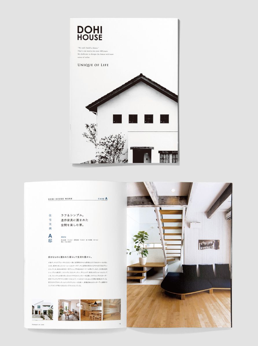 注文住宅シリーズ『kinari』パンフレット制作実績TRADEMARK INC.広島の広告代理店