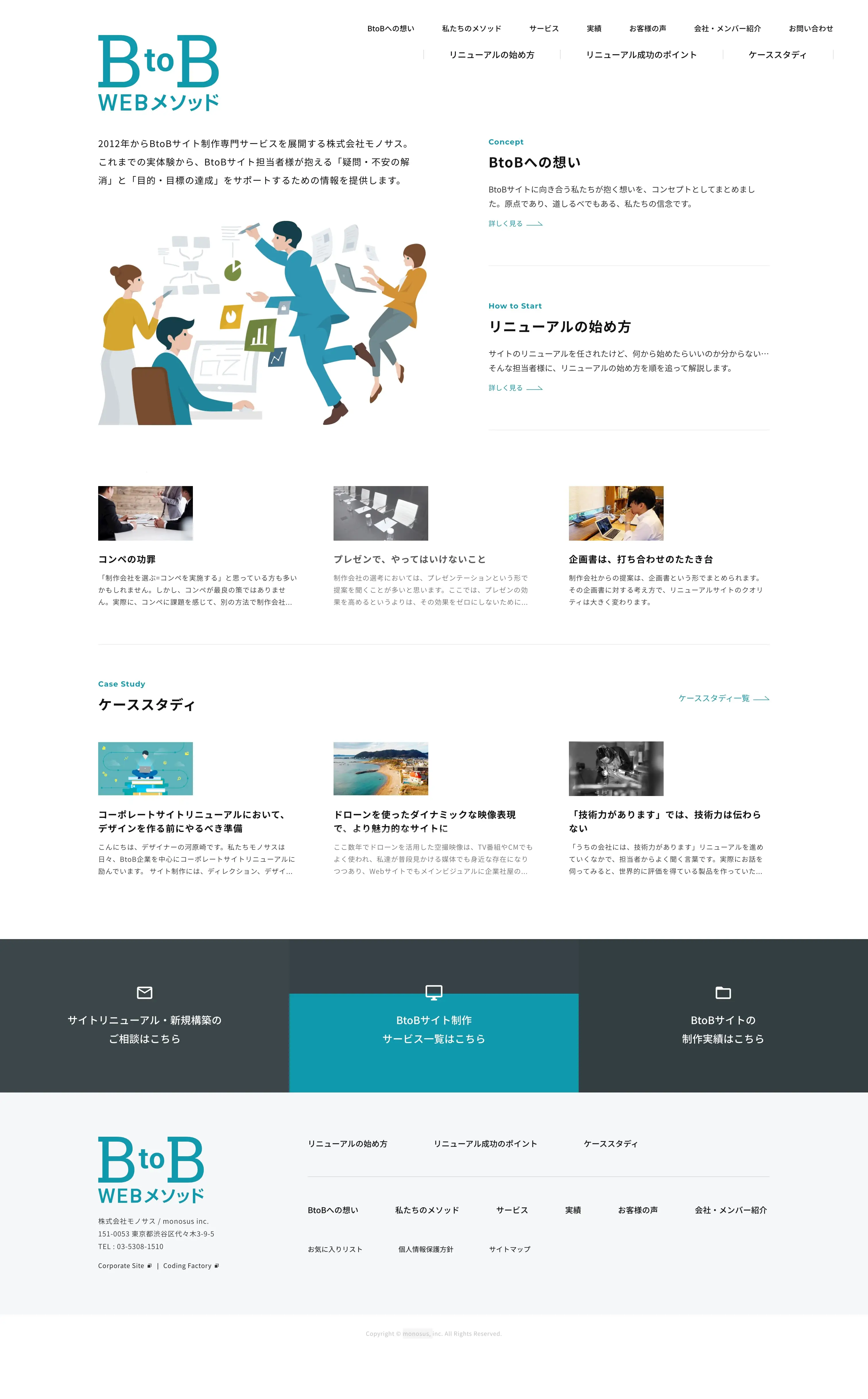 サービスの特徴」のデザイン一覧 - Parts
