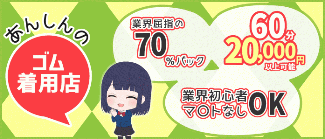 神奈川県のドライバーの風俗男性求人【俺の風】