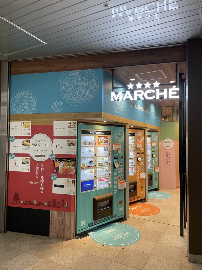 ミニマリスト生活_No.27 こりゃ行かなかん⁉️ 笑 名古屋市 金山総合駅で見つけたオモシロ自販機 🌟３選🌟名古屋ミニハピBLOG