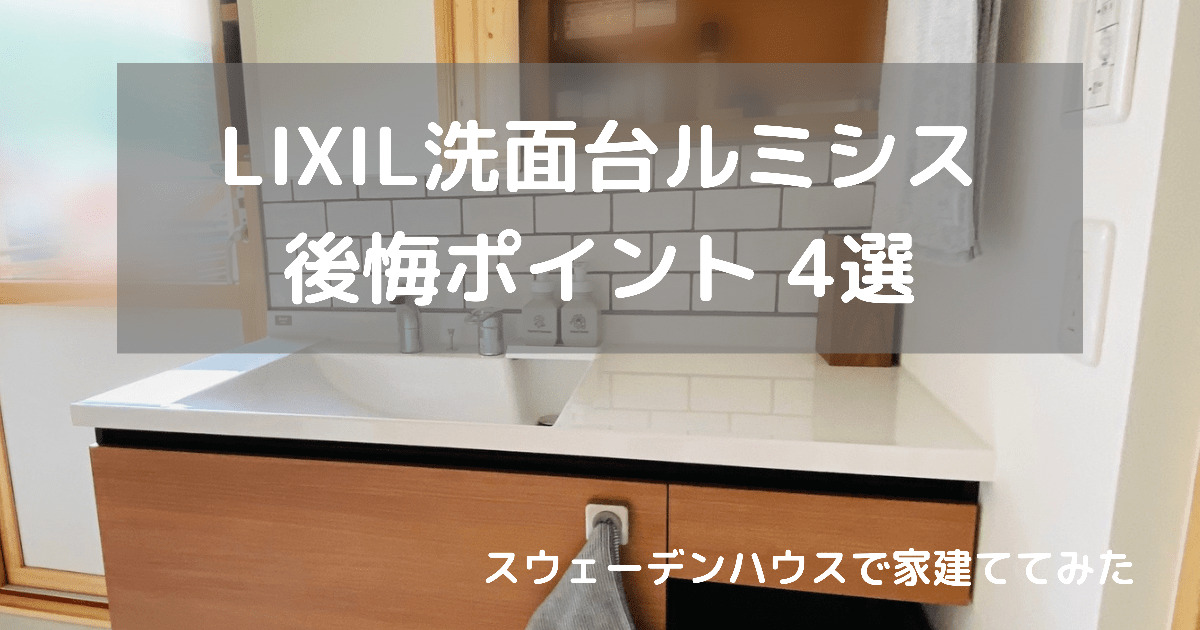 LIXILのシステムバス「アライズ」特徴や価格帯を大公開！オリバーリフォーム大辞典 富山・石川県でリフォームをお考えならオリバーへお任せ下さい