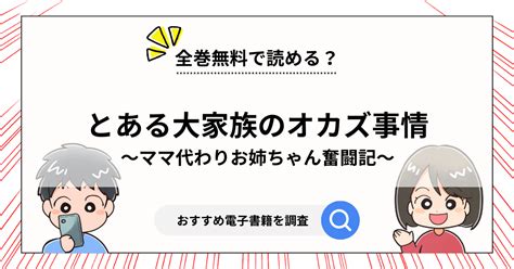 とある大家族のオカズ事情〜ママ代わりお姉ちゃん奮闘記〜(チンジャオ娘。) - FANZA同人