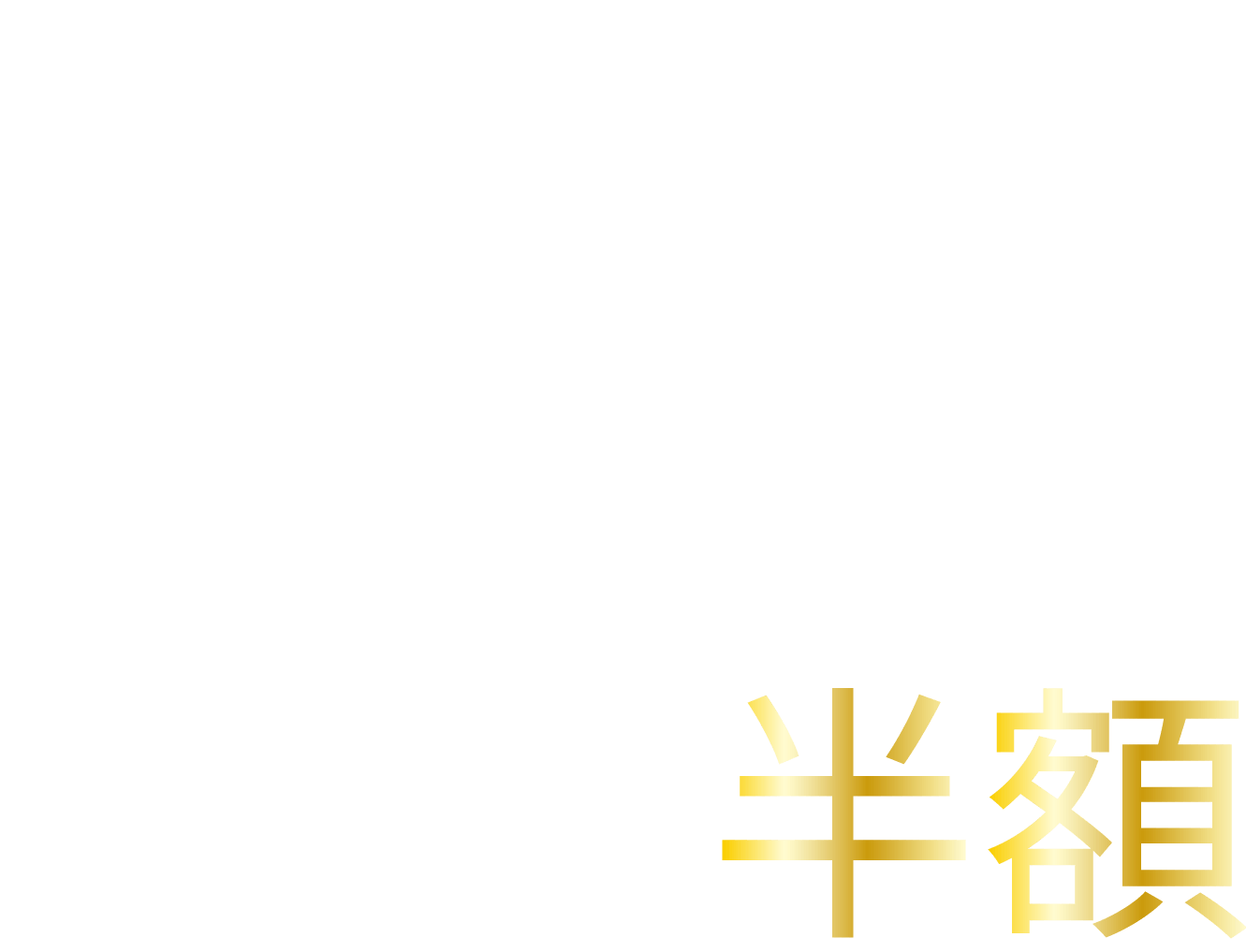 メンズ脱毛 | 脱毛サロン ア・ドゥー 福岡