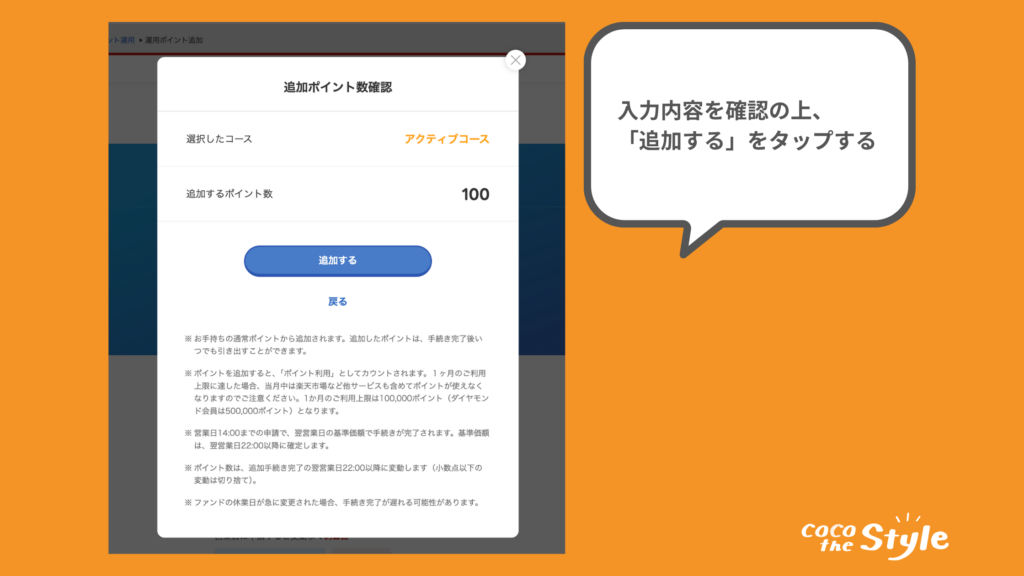 楽天証券の新NISAのデメリットは？メリットと比較！MONEY TIMES