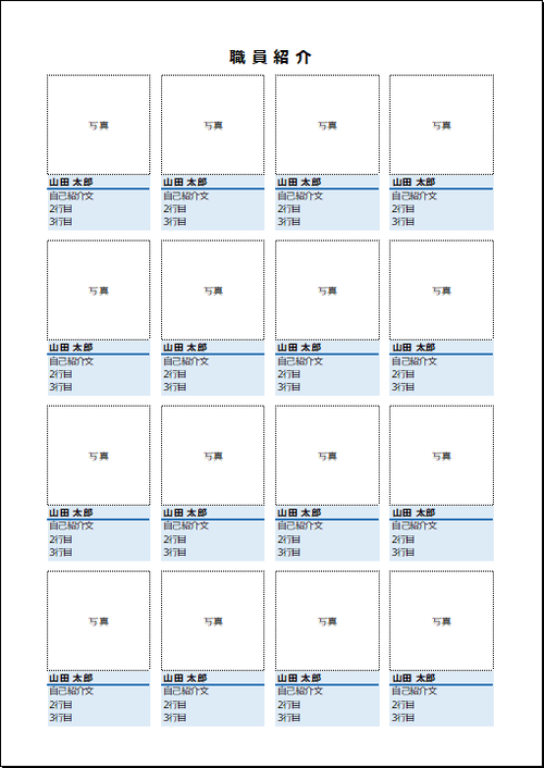 スタッフ紹介ページ集！採用・個性的なもの・番外編までご紹介地方企業を支援するデジタルマーケティング会社「サンロフト」