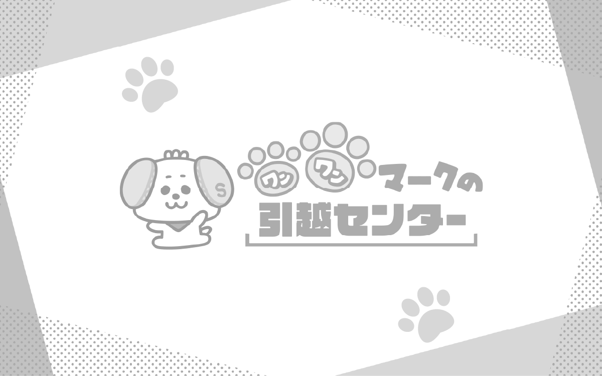事件後潰れた? NEW松本引越センターの現在や口コミ評判は? - 引越し裏情報