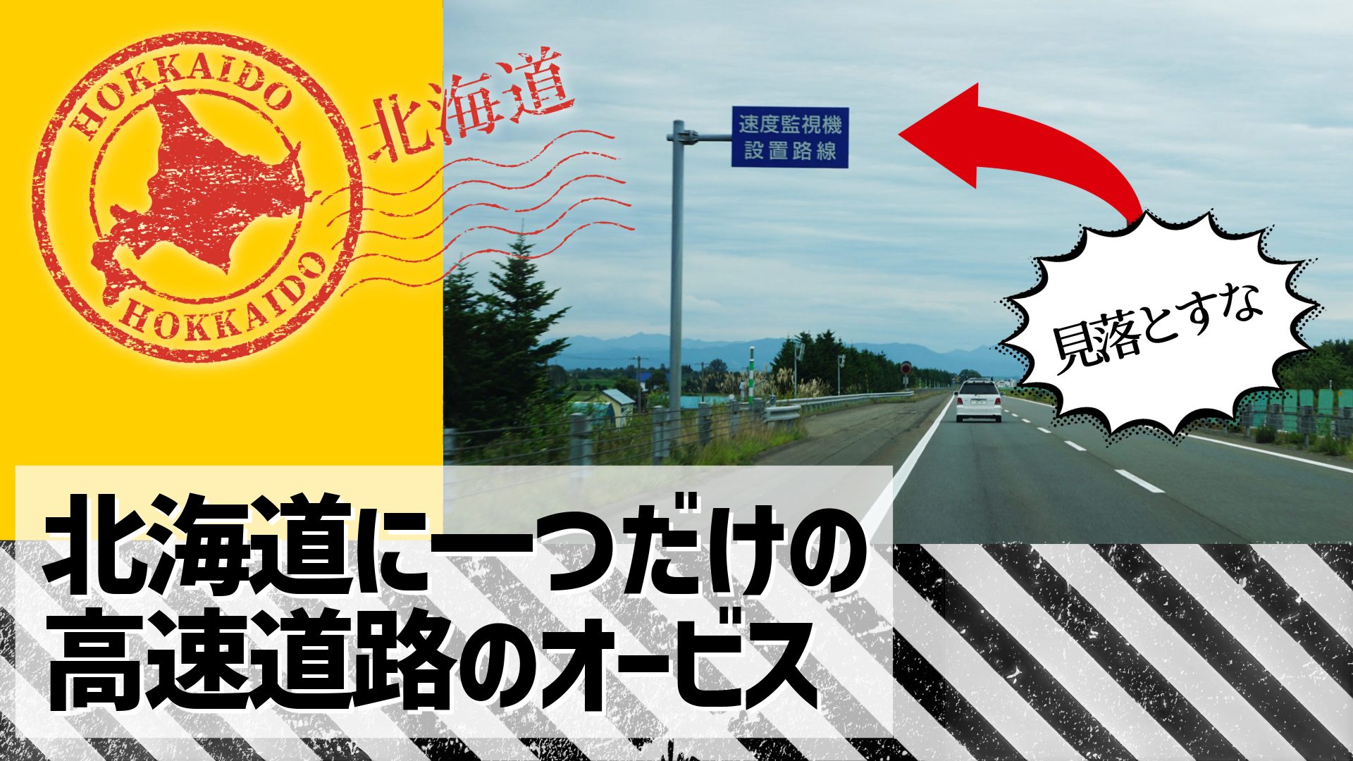 オービスのこと詳しく知っていますか？Honda Cars 札幌中央 ボディサービス車板金修理
