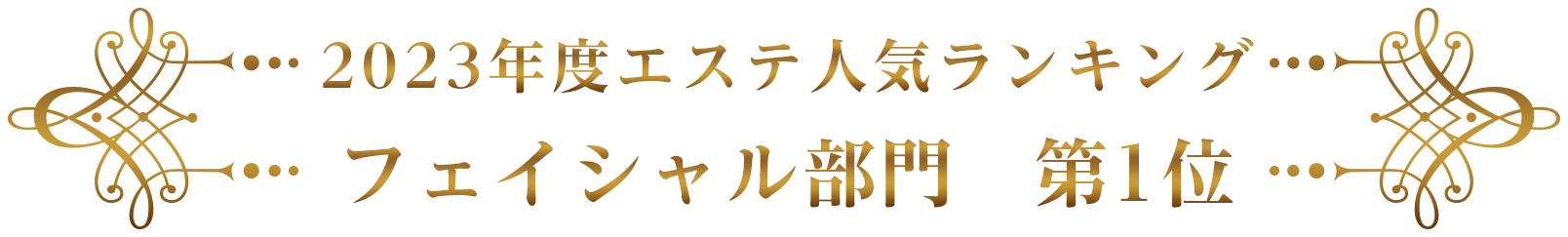 池袋でおすすめのフェイシャルエステ！人気サロン16選を紹介 - トラブルブック