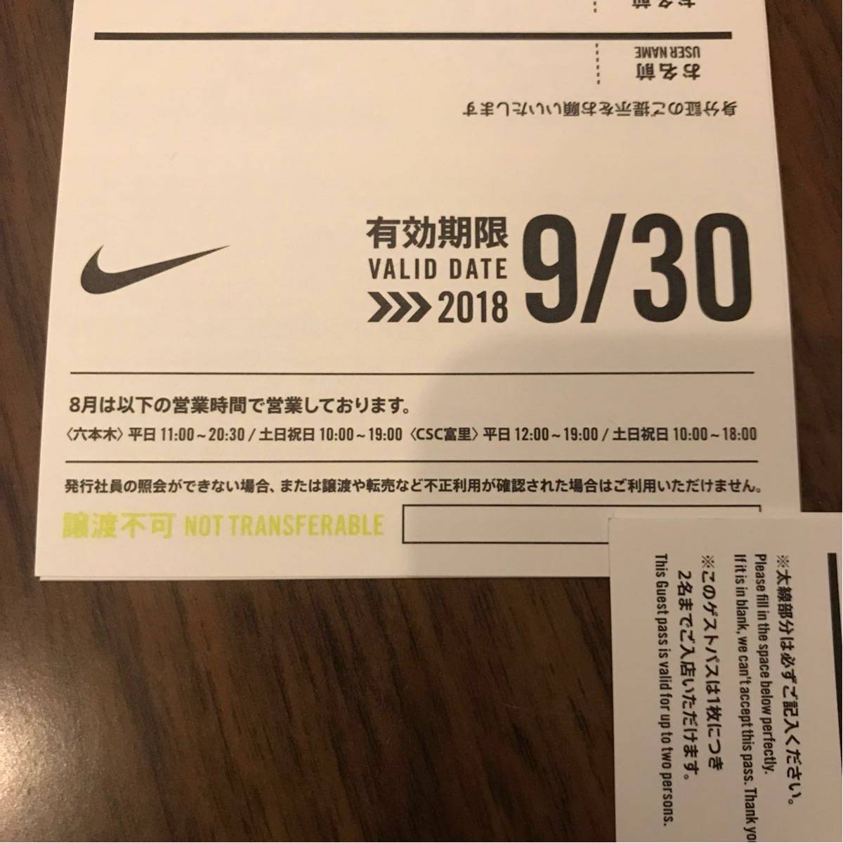 NIKE エンプロイストア カンパニーストア