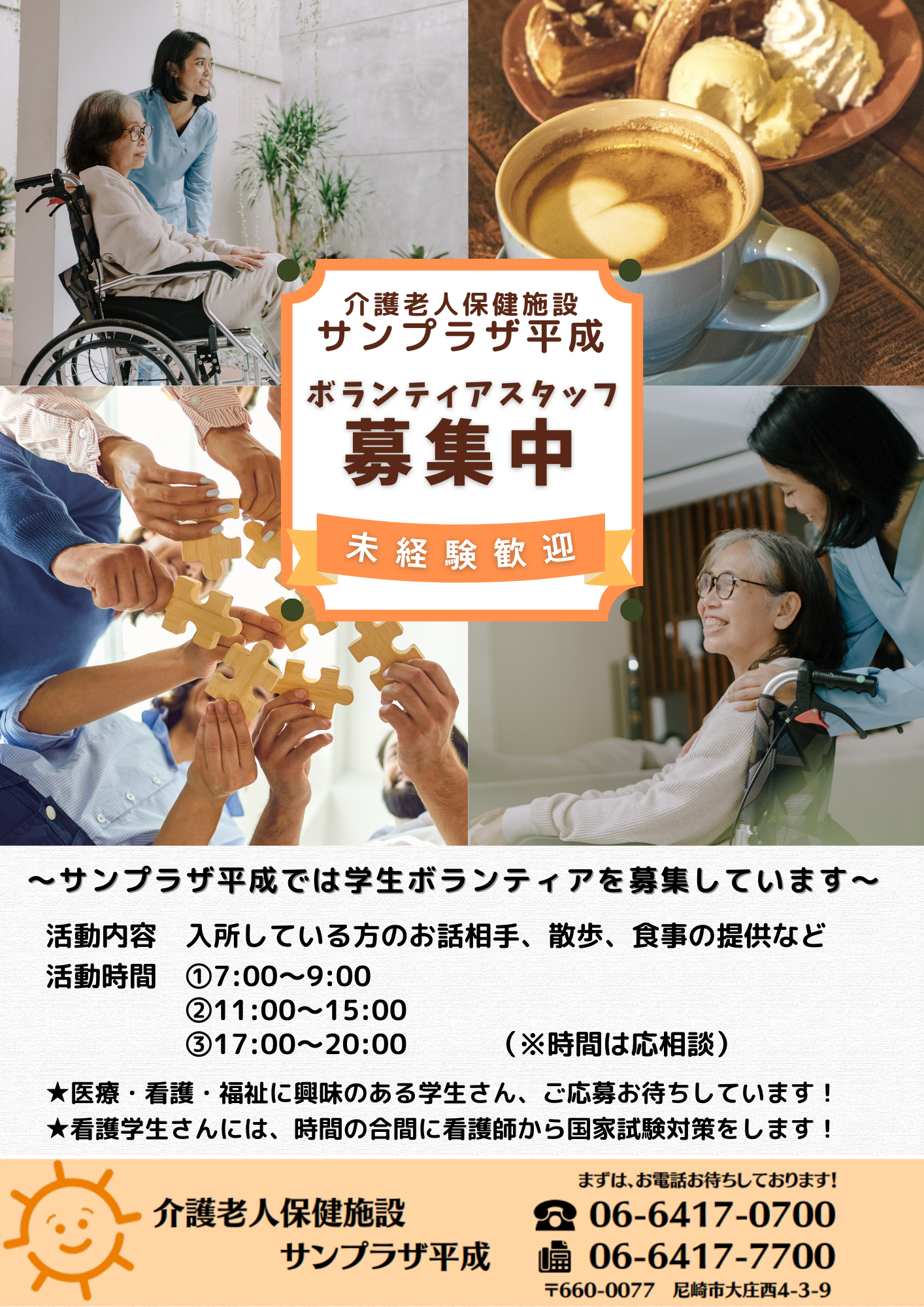 ボランティア募集！11 5〆切 一緒に協働まつりを盛り上げよう！府中市市民活動センター プラッツ
