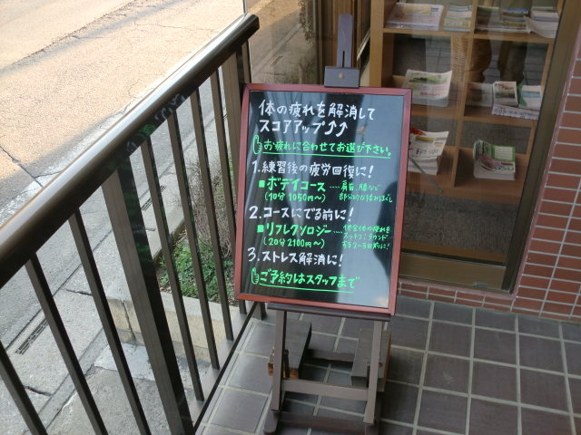 狭山市の整骨院・整体｜あたらし整骨院｜交通事故治療