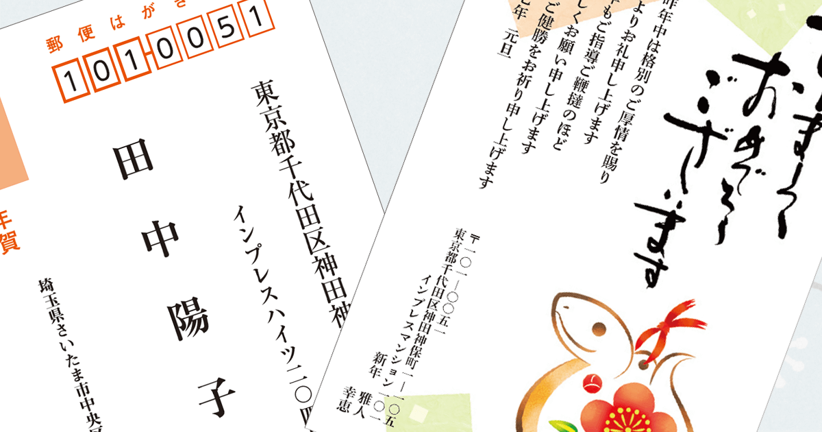 上司や職場の先輩への年賀状 マナーや目上の人への一言挨拶の書き方と例文について紹介フタバコ年賀状のお役立ち情報サイト