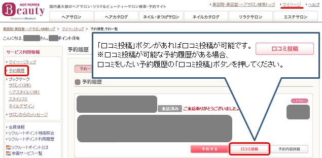 Googleビジネスプロフィール（旧Googleマイビジネス）の口コミ対策！獲得方法から悪い口コミへの対策まで - Wepage