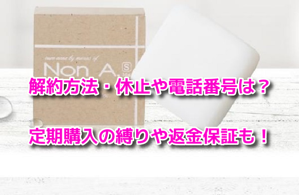 Non A. ノンエー洗顔料 2個セット - メルカリ