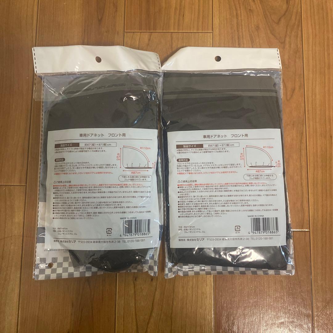 セリアまさかの登場✨ 車用ドアネット🚗 駐車中、窓を開けていても虫除けできて便利 かぶせるだけの簡単装着✨ ※走行中は使用できません子どもが小さい頃、車で寝てしまって エンジン切って、車内で起きるのを待ってるとき欲しかったな