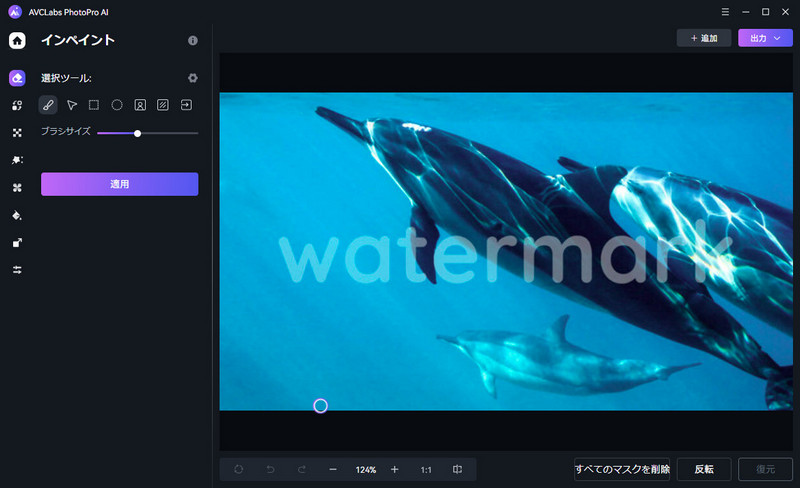 超簡単 動画内の文字を消す方法 - YouTube