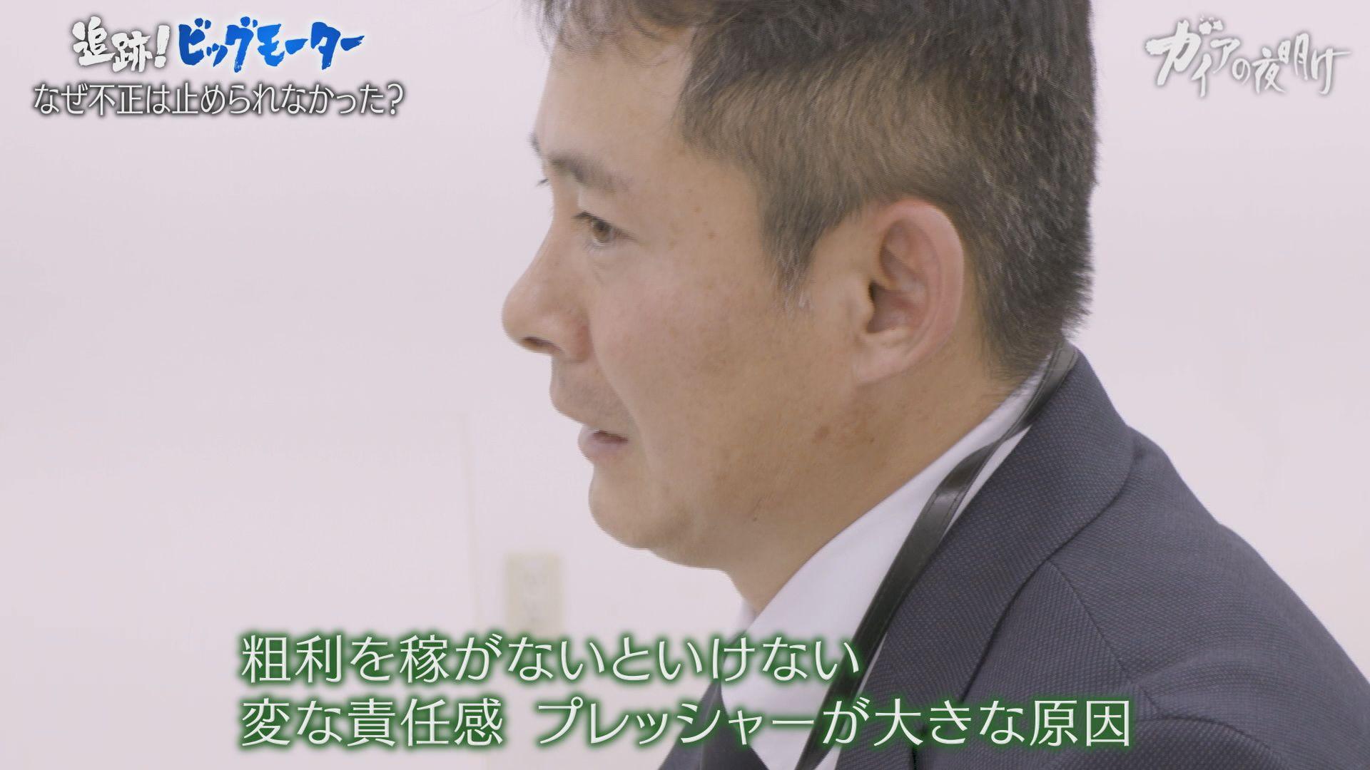 ビッグモーター・和泉伸二社長にメディアとして初めて密着 新たなトップと舞台裏を徹底追跡オリコンニュース ORICON NEWS