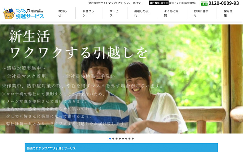 未来の引越を描いたアニメーションムービー『 03_未来の引越』篇 12月23日 水 より公開！アート引越センター株式会社のプレスリリース