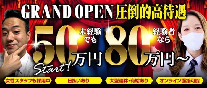 2024年新着】【谷町九丁目】デリヘルドライバー・風俗送迎ドライバーの男性高収入求人情報 - 野郎WORK（ヤローワーク）